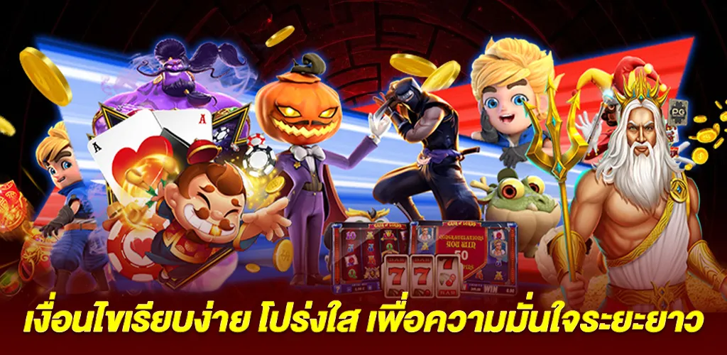 แนวคิดไม่ติดเทิร์น สร้างความสัมพันธ์ระยะยาวกับผู้เล่น